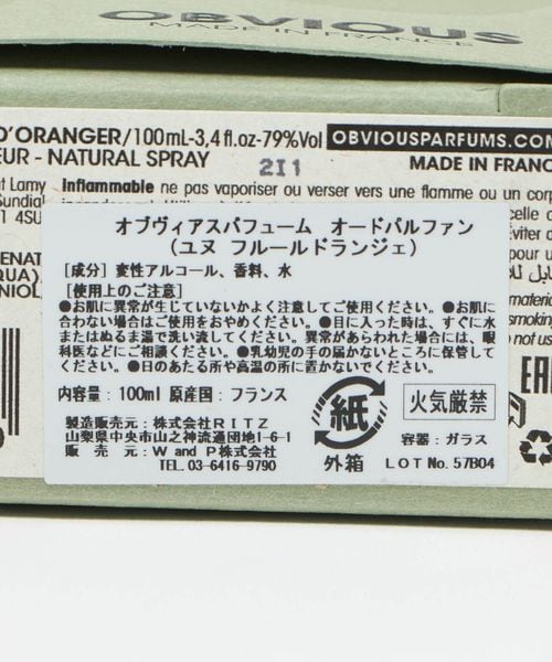OBVIOUS UNE FLEUR D'ORANGER オブヴィアス UNE FLEUR D'ORANGER