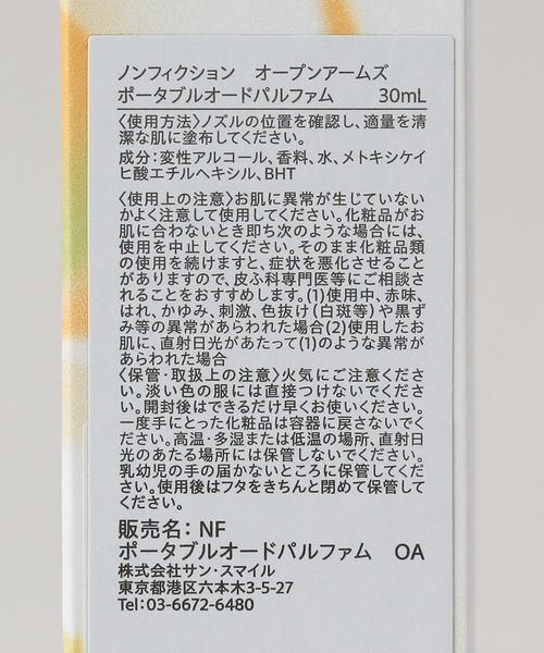 NONFICTION＞OPEN ARMS EAU DE PARFUM 30ml/オードパルファム