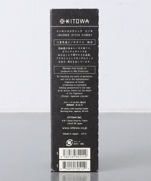 【まま】KITOWA ヒノキ お香 スティック セット KITOWA】INCENSE STICK / インセンススティック（HINOKI）