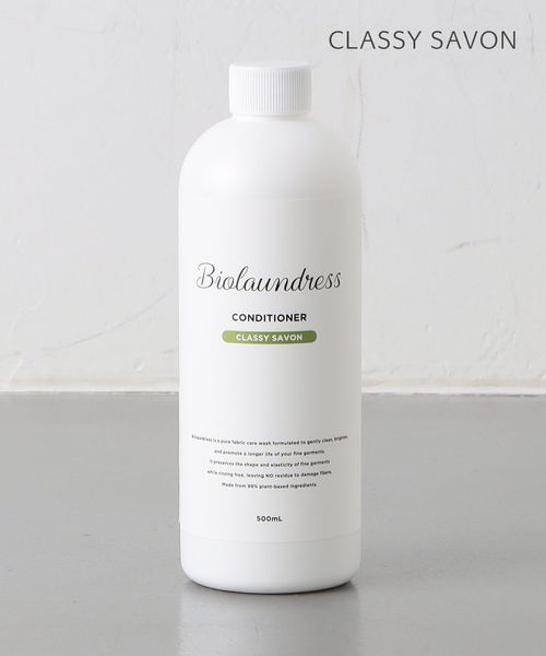 Biolandress/＜Biolandress＞コンディショナー クラッシーサボン/ランドリー/クリーニング