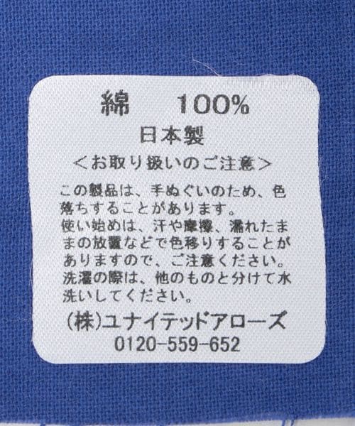 ユナイテッドアローズ　株主総会　手ぬぐい Amazon.co.jp: 管理Bユナイテッドアローズ 第21回株主総会
