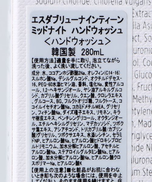 SW19＞HAND WASH Midnight 280ml