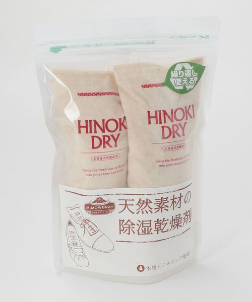 M.MOWBRAY/＜M.MOWBRAY＞HINOKI DRY ヒノキ ドライ 除湿乾燥剤 シューケア/シューケア / シューズ小物