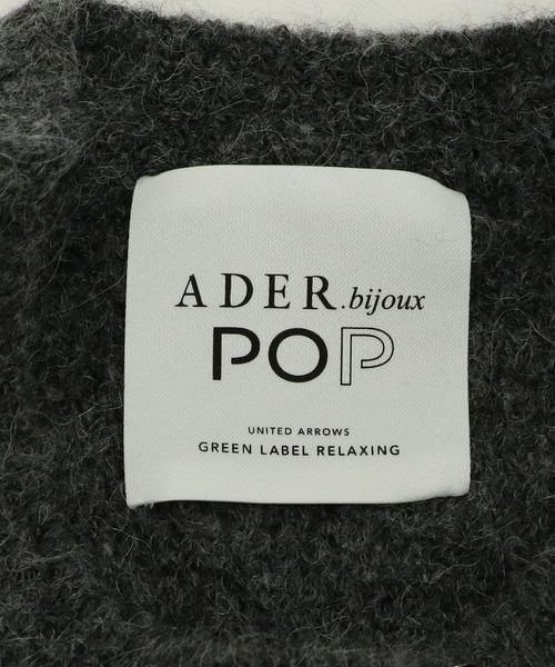 UNITED ARROWS green label relaxing - ADER.bijoux POP×green label relaxing ニット POP ADER.bijoux】とのスペシャルコラボ第二弾が登場 - UAコラム