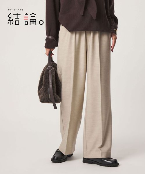 green label relaxing/【結論シリーズ】ホッとニーハイフレアパンツ マシンウォッシャブル ストレッチ 帯電防止 /イージーパンツ