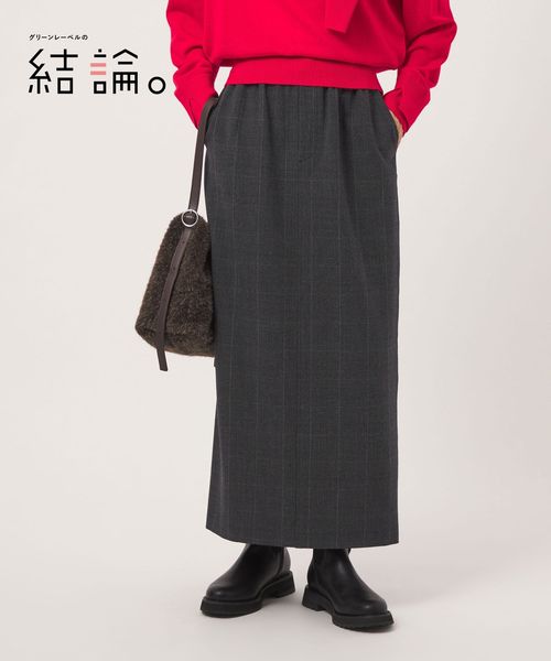 green label relaxing/【結論シリーズ】ホッとタイトスカート マシンウォッシャブル ストレッチ 帯電防止/ミモレ / ロング