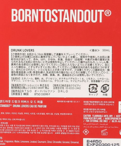 BORNTOSTANDOUT DRUNK LOVERS 15ml（未使用に近い） BORNTOSTANDOUT＞ DRUNK LOVERS/香水