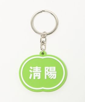 NICE WEATHER/＜NICE WEATHER＞清陽 キーホルダー/キーケース / キーホルダー